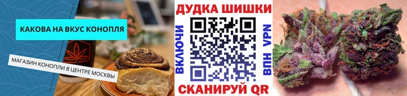 Canna-Cookies марихуана  Пошехонье 