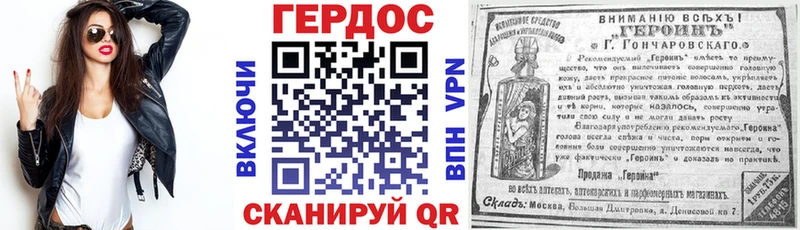 ГЕРОИН гречка  Пошехонье 