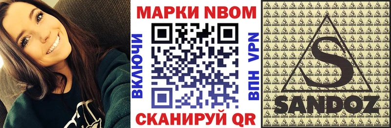 купить наркотики цена Пошехонье Марки NBOMe 1500мкг